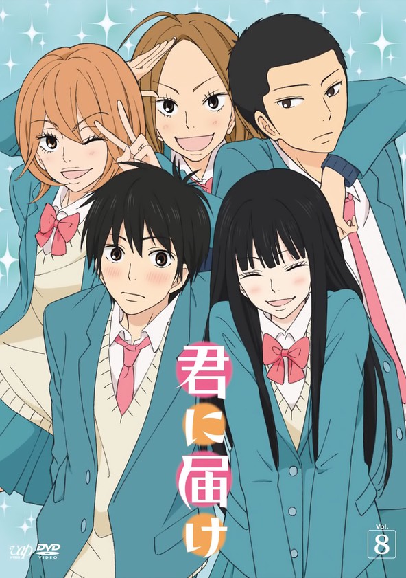 Kimi ni Todoke