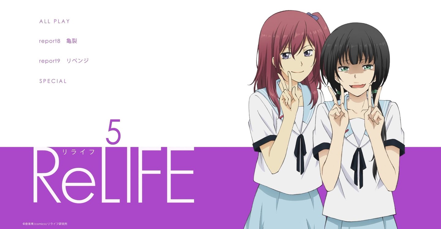 Où regarder la série ReLIFE