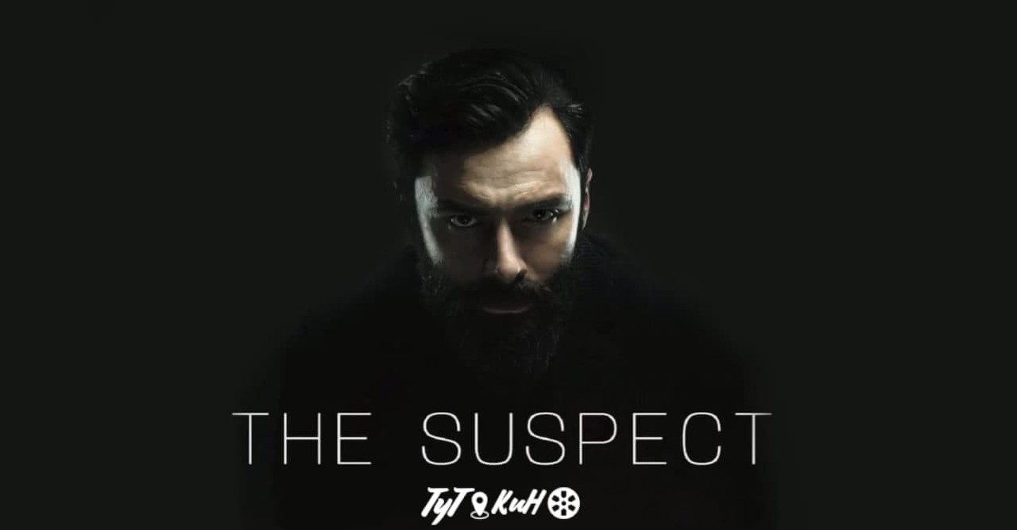 Où regarder la série The Suspect