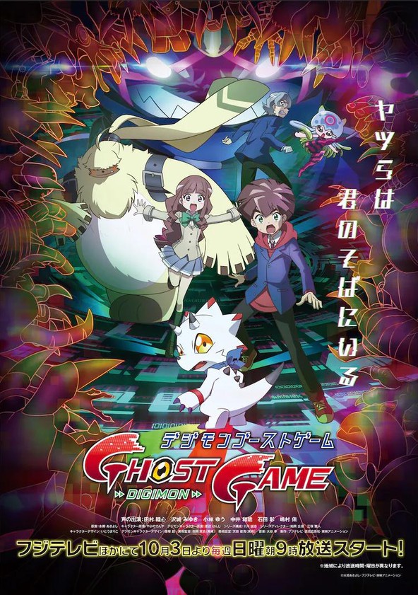 dónde ver la serie Digimon Ghost Game