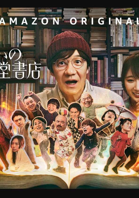 dónde ver la serie Comedy Island Japan