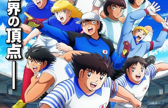 Serie Captain Tsubasa: Junior Youth Arc