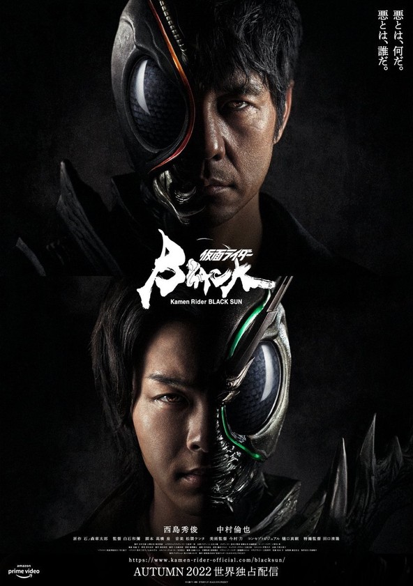 Kamen Rider: BLACK SUN